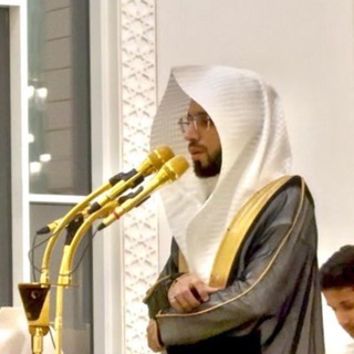 Telegram profile photo for تلاوات الشيخ د. أنس الميمان