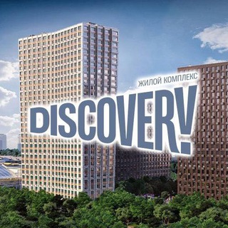 Telegram profile photo for Новости ЖК DISCOVERY