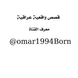 Telegram profile photo for ارشيف القصص