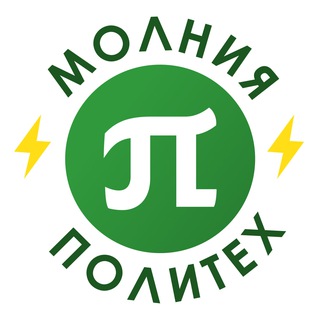 Telegram profile photo for Молния #ПолитехПетра