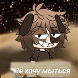 Telegram profile photo for 🚫🛁Подвал грязнули🚫🛁
