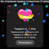 Telegram profile photo for подарки