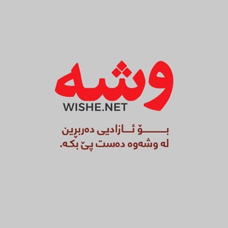 Telegram profile photo for Wishe press