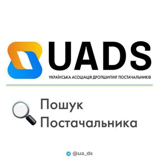 Telegram profile photo for 🔍 ПОШУК ПОСТАЧАЛЬНИКА