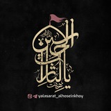 Telegram profile photo for هیئت یا لثارات الحسین(ع)جوانان عاشورایی خوی