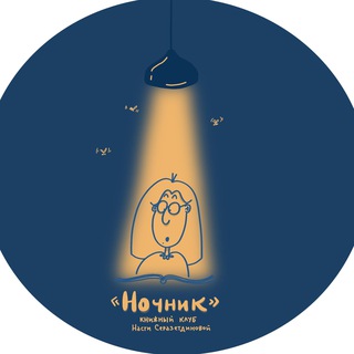 Telegram profile photo for «Ночник»