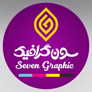 Telegram profile photo for مرکز چاپ و تبلیغات سون گرافیک