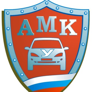 Telegram profile photo for Автошкола АМК
