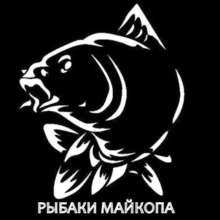Telegram profile photo for РЫБАКИ МАЙКОПА | ОТЧЕТЫ