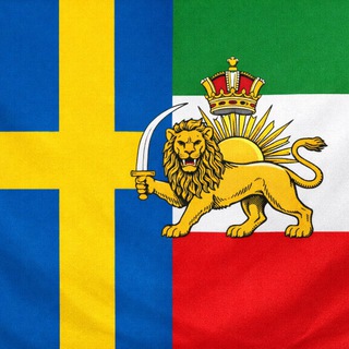 Telegram profile photo for 🇸🇪نيازمنديهاي ايرانيان سوئد🇸🇪