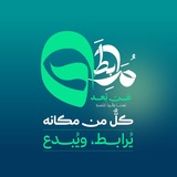 Telegram profile photo for فريق مرابطات عن بعد 💚
