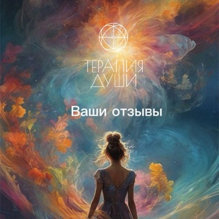 Telegram profile photo for Ваши отзывы 📝