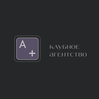 Telegram profile photo for А+ | клубное агентство