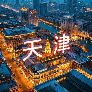 Telegram profile photo for 天津百花榜