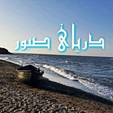 Telegram profile photo for 🌻دریای صبور🌻
