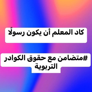 Telegram profile photo for ثانوية البتول للبنات/ ميسان