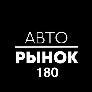 Telegram profile photo for Авторынок ДНР Донецк Мариуполь Макеевка Енакиево Харцизск Горловка Авто