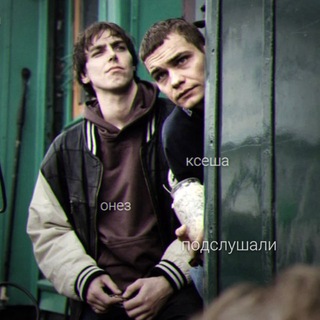 Telegram profile photo for подслушали с онез и ксешей