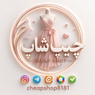 Telegram profile photo for چیپ شاپ