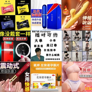Telegram profile photo for 男神壹号,伟哥,情趣用品