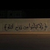 Telegram profile photo for قرآن كريم