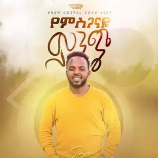 Telegram profile photo for Gosple Singer Tagay Muse