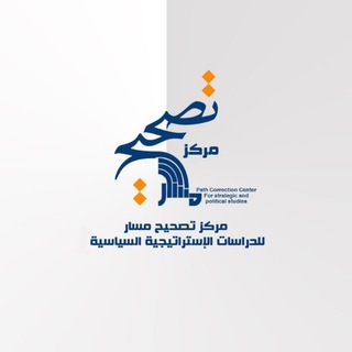 Telegram profile photo for مركز تصحيح مسار