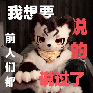 Telegram profile photo for 福瑞洋葱盒