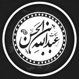 Telegram profile photo for هیئت معظم شاهزاده عبدالله ابن الحسن