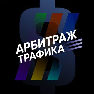 Telegram profile photo for Gambling Chat | Арбитраж Трафика | Гемблинг чат