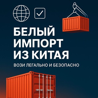 Telegram profile photo for Олег China Wire | Белый импорт