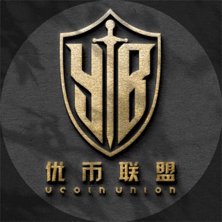 Telegram group profile photo for 优币联盟