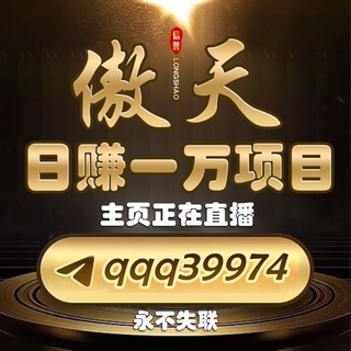 Telegram profile photo for 彩票挂机