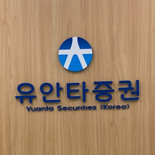 Telegram profile photo for 유안타 통신/지주 이승웅