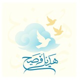 Telegram profile photo for هَديـلٌ فَصيح🕊️