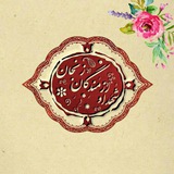 Telegram profile photo for شهدا و رزمندگان استان زنجان