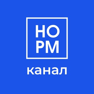 Telegram profile photo for Норм канал про маркетинг