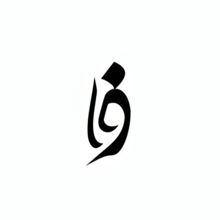 Telegram profile photo for رسمِوفا