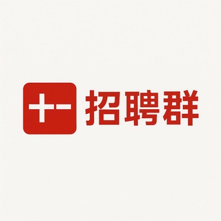 Telegram group profile photo for Phnom Penh Job | PP | 招聘