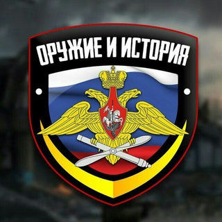 Telegram profile photo for Война История Оружие @ISTORIJAORUZIJA