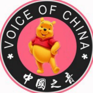 Telegram profile photo for 「中国之音」Voice of China