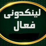 Telegram profile photo for لینکدونی فعال گروه کانال
