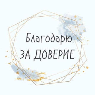 Telegram profile photo for Отзывы моих клиентов