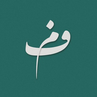Telegram profile photo for فیروزه موزیک | firuzemusic
