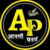 Telegram profile photo for Apni Padhai