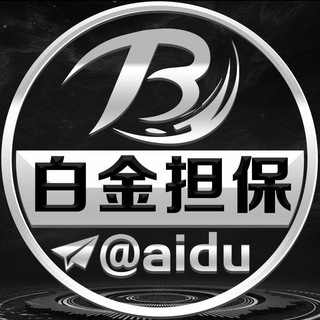 Telegram profile photo for 🚢白金交流群@baijin