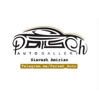 Telegram profile photo for سیاوش امـیــریـان 🚗