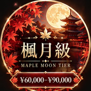 Telegram profile photo for 東京楓月級(人氣之選)花蜜閣🌸