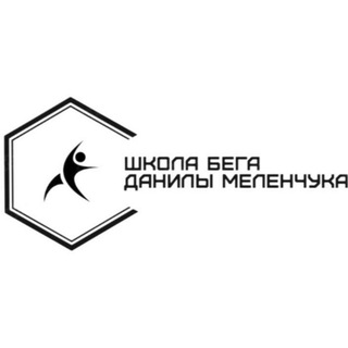 Telegram profile photo for Школа бега Данилы Меленчука онлайн/очно г. Москва