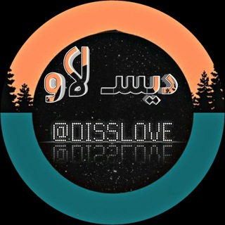 Telegram profile photo for کانال،ریمکس،دیسلاو،موسیقی،موزیک،آهنگ.ایرانی،کوردی.لری.شمالی.لکی.شاد،گنگ.دپ.پولی.رایگان.خفن،انگیزشی،پلی،لیست، قدیمی،انرژی،موسیقی،